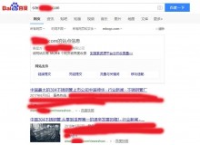东方不锈钢管厂上线三月百度收录